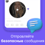 télécharger Viber : Appels et messages